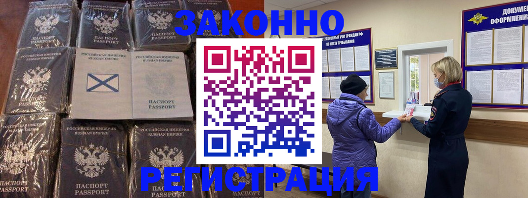 прописка для школы в Усть-Джегуте