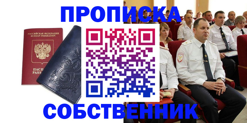 где прописаться в Усть-Джегуте